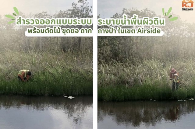 โครงการสำรวจ ออกแบบระบบระบายน้ำ