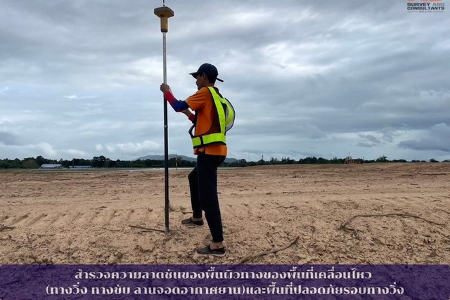 โครงการสำรวจและออกแบบเพื่อเพิ่มประสิทธิภาพการระบายน้ำ