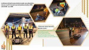 งานสำรวจหาตำแหน่งแนวท่อ