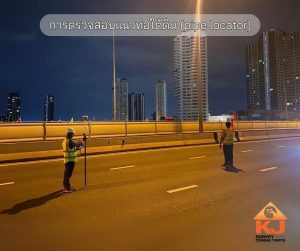 โครงการ การตรวจสอบแนวท่อใต้ดิน (Pipe locator) เพื่อหาตำแหน่งแนวท่อก๊าซธรรมชาติใต้ดิน