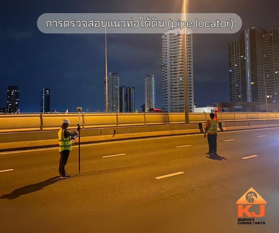 โครงการ การตรวจสอบแนวท่อใต้ดิน (Pipe locator) เพื่อหาตำแหน่งแนวท่อก๊าซธรรมชาติใต้ดิน