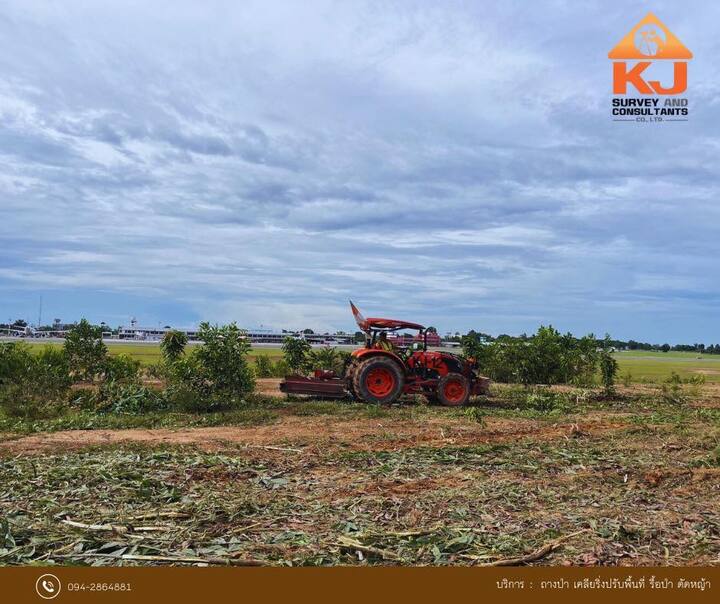 โครงการงานจ้างตัดหญ้า ณ ท่าอากาศยานหาดใหญ่